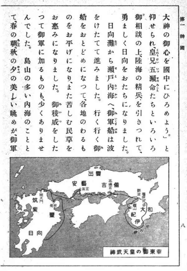 「神武東征と日本建国神話の真実に迫る！日本最大のミステリーに科学で挑む『古代史サイエンス2』の著者が語る誕生秘話」の画像