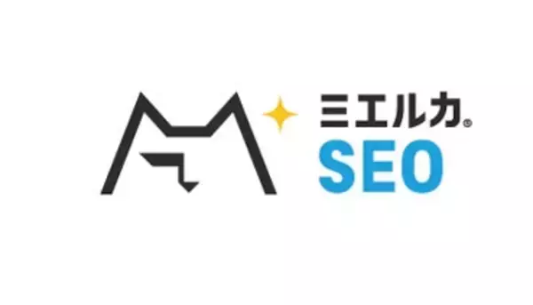 「「職人」の暗黙知を形式知化して、より多くの人に届けたい。1,700社が導入したツール「ミエルカSEO」開発までのストーリー」の画像