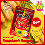 「秋の限定コラボ商品登場！「かむかむ　甘熟王バナナ」を新発売！」の画像1