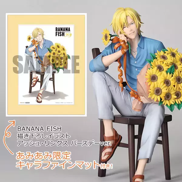 TVアニメ『BANANA FISH』の放送5周年を記念して、「アッシュ・リンクス 
