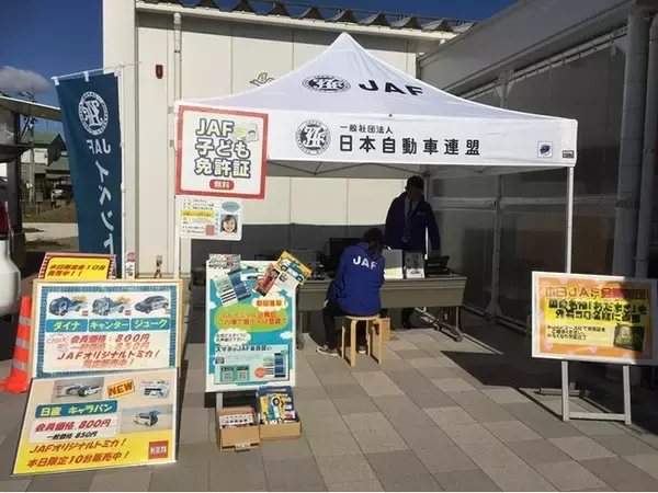 「【JAF石川】道の駅 のと千里浜にJAFブースを出展します」の画像