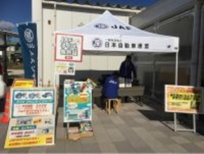 【JAF石川】道の駅 のと千里浜にJAFブースを出展します