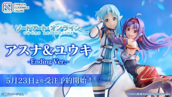 SHIBUYA SCRAMBLE FIGURE、TVアニメ『ソードアート・オンライン』より 