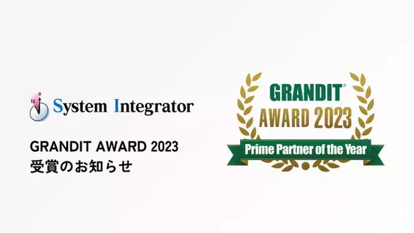 株式会社システムインテグレータ、 GRANDIT AWARD 2023にて最多となる8回目のPrime Partner of the Yearを獲得