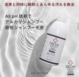 「【新製品リリース】株式会社HOBSTAR　ALL pH 技術で洗車と同時に鉄粉も、あらゆる汚れも落とせるシャンプー『アイアンバスターフォーム＆シャンプー』をリリース致しました。」の画像1