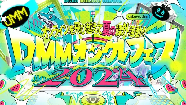 「DMMオンクレフェス 2024～オンラインを飛び越えて夏の課外活動！～」出演者のグッズ情報解禁！