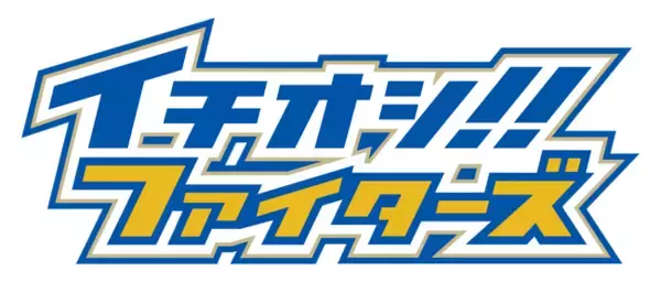 HTB10月14日放送「イチオシ!!ファイターズ パ・リーグＣＳ１ｓｔステージ 第３戦 日本ハム×ロッテ」個人全体視聴率18.0％をマーク！