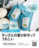 「ヘアケアにもいいの？と驚きの声続出中！　バタフライピー×フルーツ酵素×発酵の力ですっぴん髪も好きな私へ。バタフライピーヘアケア全国の有名コスメ系ショップにて展開」の画像1