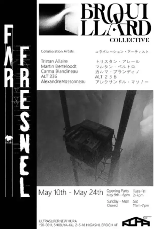 「UltraSuperNew、渋谷オルタナティブスペース「Kura」での第7弾展覧会を開催。フランスのゲームスタジオ発コレクティブの展示」の画像