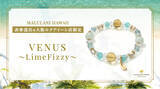 「心身の浄化＆回復をサポートするパワーストーンブレスレット「VENUS ~LimeFizzy~(ライムフィジー)」、ハワイ発「マルラニハワイ」国内店舗限定で新登場！」の画像1