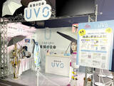 「【イベントレポート】最強の日傘「UVO」がRakuten GirlsAward 2025 SPRING/SUMMERに協賛・出展しました！」の画像1