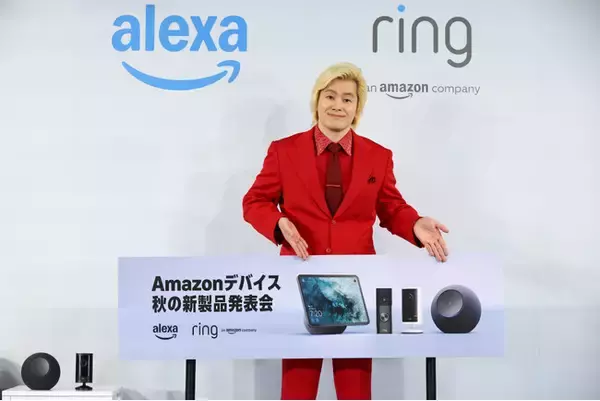 《イベントレポート》Amazon デバイス 秋の新製品発表会 開催カズレーザーさんが博識を活かして「秋のEcho & Ring先行体験レポーター」として登壇！