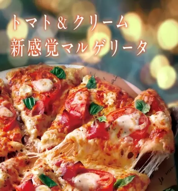 ピザーラから、冬に食べたいクリーミーピザが新登場！　チーズとソースがとろける、心も温まる3商品