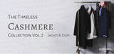 「ニューヨーカー メンズ「The Timeless Cashmere Collection Vol.2 -Jacket & Coat-」を紹介する特集コンテンツを公開。」の画像1