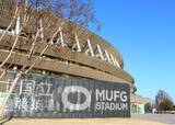 「国立競技場、新呼称「MUFGスタジアム」として始動　伝統と革新を融合し世界トップレベルのナショナルスタジアムの実現に挑戦」の画像1