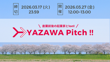 Yazawa Ventures、スタートアップ向け事業相談・出資相談会『YAZAWA Pitch !!』を3/27(金)開催