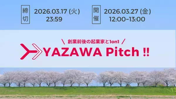 Yazawa Ventures、スタートアップ向け事業相談・出資相談会『YAZAWA Pitch !!』を3/27(金)開催