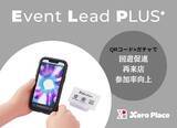 「QRコード×デジタルガチャで「回遊」をもっと楽しく。店舗・商業施設・イベントで活用できる新たな販促アイデアをご紹介」の画像1