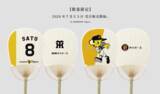 「【数量限定】阪神タイガース×伝統工芸「丸亀うちわ」コラボ！選手デザイン＆マスコットうちわをで7月23日より販売開始。」の画像1