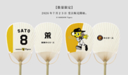 【数量限定】阪神タイガース×伝統工芸「丸亀うちわ」コラボ！選手デザイン＆マスコットうちわをで7月23日より販売開始。