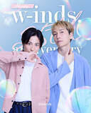 「w-inds. 25周年ツアーを記念した「人生4カット」限定コラボフレームが登場！大阪・東京で期間限定展開」の画像1