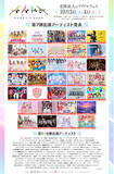 「北陸最大のアイドルフェス「かがやきフェス2026」各会場チケット発売！第7弾出演アーティスト発表！かがやきフェス公式アプリ配信中！」の画像1