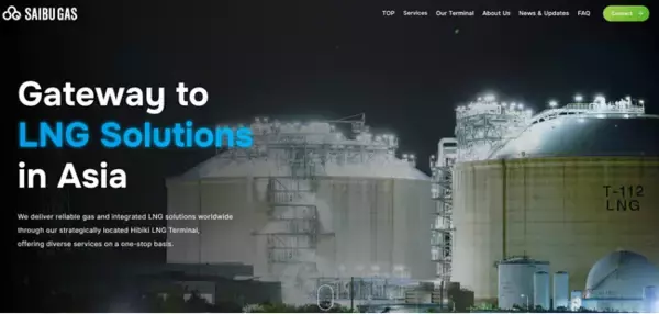 西部ガス、グローバルエネルギー事業を紹介する海外向けWebサイトを公開