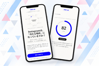 Instagramは「売れる場所」になっている？SNSのEC集客力を無料で可視化する「SNS力診断」をone moveが提供開始