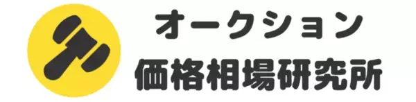 ヤフオク取引相場の人気商品は？12月度前半ランキング集計結果発表！