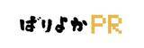 「ラシン株式会社が中小企業の広報活動を支援する「ばりよかPR」をサービス開始。」の画像1