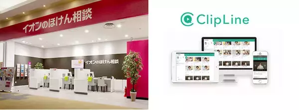 イオン保険サービス　全116店舗でClipLineを導入