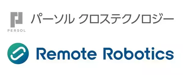 パーソルクロステクノロジーとリモートロボティクス、ロボット活用に向けた協業開始