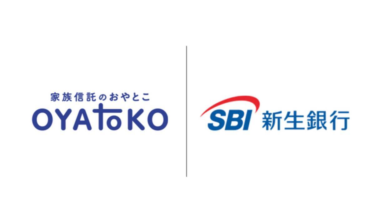 トリニティ・テクノロジーがSBI新生銀行と業務提携し、家族信託の「おやとこ」を提供 - エキサイトニュース