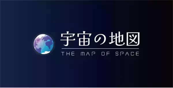 高校生が開発した「宇宙の地図」に太陽系の3Dマップが登場！惑星のシミュレーション・AIによる解説機能を実装