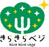 「きらきらベジ 大丸梅田店にて試食販売開催のお知らせ」の画像1