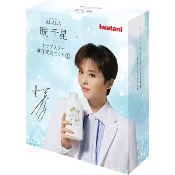 「【合計130名様ご招待】「宝塚歌劇星組」2026年1月17日（土）岩谷産業貸切公演 ご招待キャンペーンを開始！」の画像