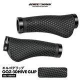 「【新商品】自転車パーツブランド「GORIX」から、エルゴグリップ(GQZ-3DHIVE)が新発売!!」の画像1