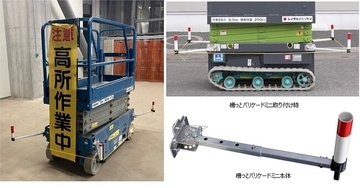 『柵っと』出して、“ピタッ”と守る 現場の救世主新登場！