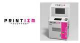 「オンラインプリントサービス筐体「PRINTIZM -プリントイズム-」2025年12月20日(土)・21日(日)「ジャンプフェスタ2026」のメーカーブースにて参考出展決定！」の画像1