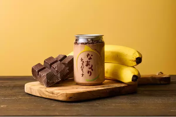 【人気スイーツ缶】なまくり新味『チョコバナ～ナ』発売！