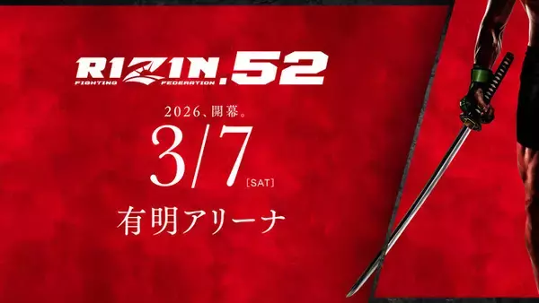 「有明アリーナにて開催「RIZIN.52」FanStream/StreamPassにて配信決定！」の画像