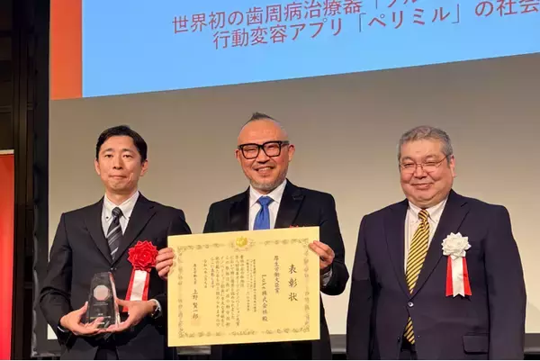 「ブルーラジカル P-01・ペリミル」 第８回 日本オープンイノベーション大賞「厚生労働大臣賞」を受賞