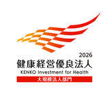 「タムロン、7年連続で「健康経営優良法人2026（大規模法人部門）」に認定」の画像1