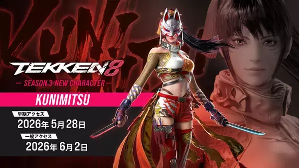 『鉄拳8』第9弾追加プレイアブルキャラクター「州光」ゲームプレイトレーラー公開！第12弾追加プレイアブルキャラクターの告知予告も！