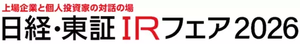 都市に洗練された空間を創造するフェイスネットワーク　「日経・東証IRフェア2026」にて会社説明会実施のお知らせ