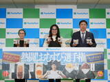 「おむすびアンバサダー・大谷翔平選手の新ビジュアル＆新CMを初公開！「熱闘！おむすび選手権」キャンペーン発表会」の画像1
