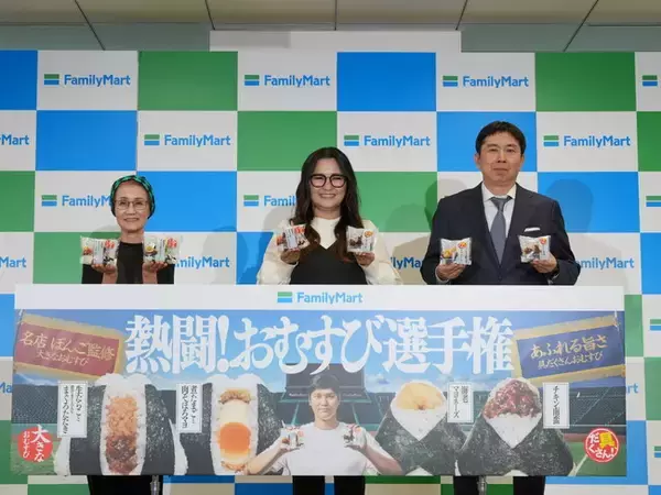 おむすびアンバサダー・大谷翔平選手の新ビジュアル＆新CMを初公開！「熱闘！おむすび選手権」キャンペーン発表会