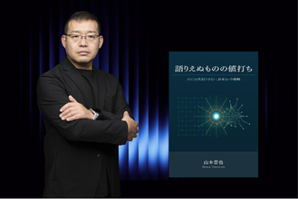 社会実験コミュニティ「DICT」創設者・山本晋也、10月19日に台湾・国立台北大学にて90分間の特別講義。著書『語りえぬものの値打ち』で提示した「加工貿易2.0」構想を、初めて海外の教壇で論じる