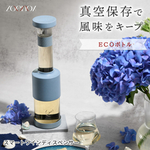 【楽天市場で一般販売開始】開栓後のワインをもっと気軽に楽しむ「ECO エコボトル 真空式ディスペンサー」Makuakeプロジェクト終了を経て販売スタート