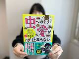 「生物ライター平坂寛さんによる著書『虫への愛が止まらない』。虫嫌いだった担当編集者が明かす制作秘話」の画像1